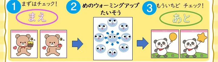 2025年4月号「遠近まちがいさがし」の冊子より(2枚目)