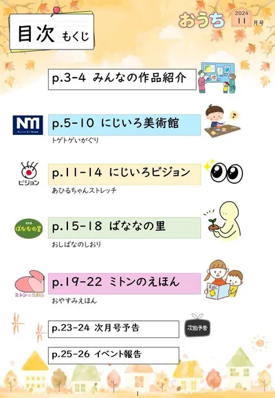 お届けセットの内容例