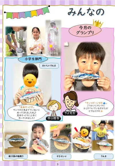 お届けセットの内容例
