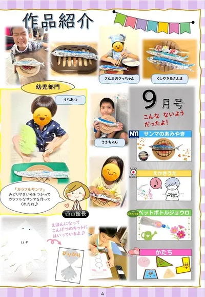 お届けセットの内容例